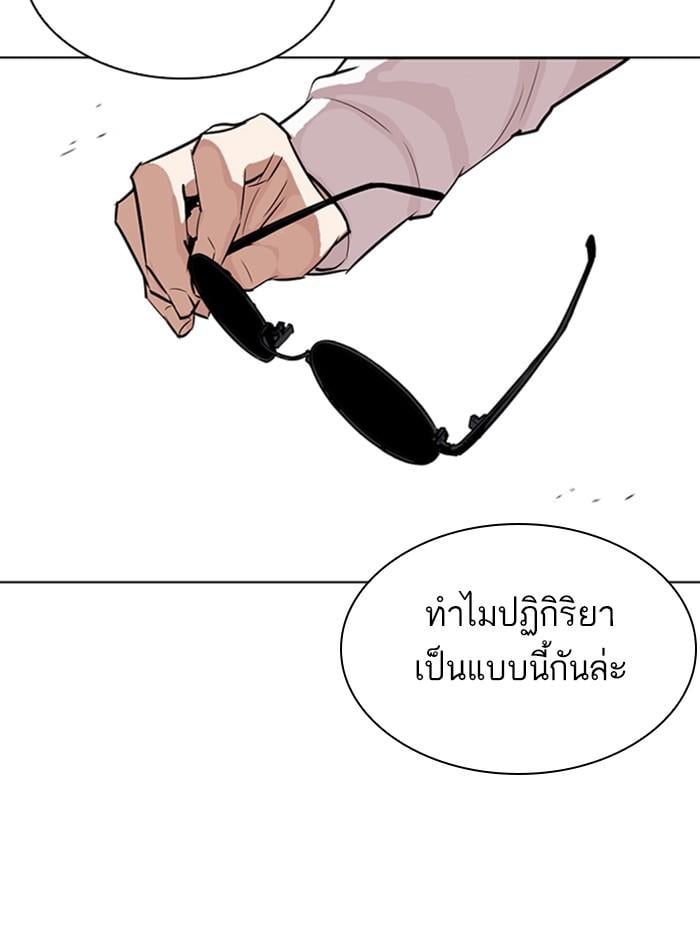 Lookism ตอนที่ 305 หน้า 157