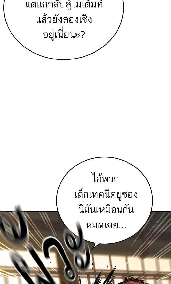 Study Group ตอนที่ 145 หน้า 17