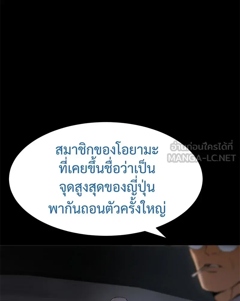 Baek XX ตอนที่ 100 หน้า 114