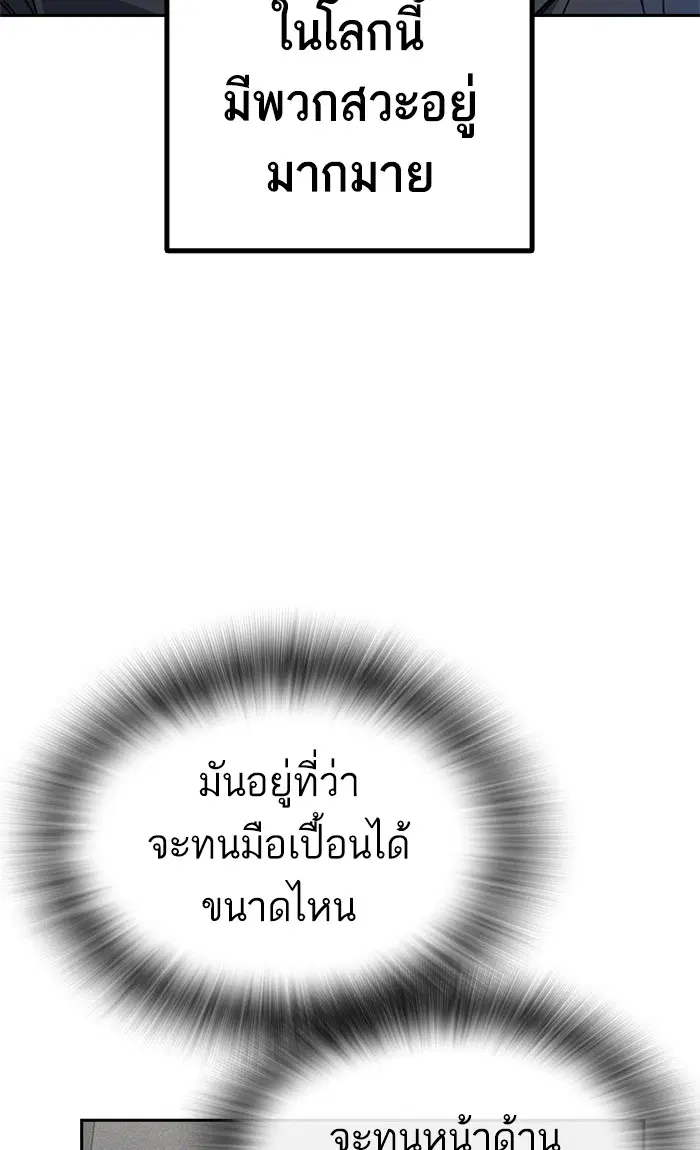 Study Group ตอนที่ 160 หน้า 103
