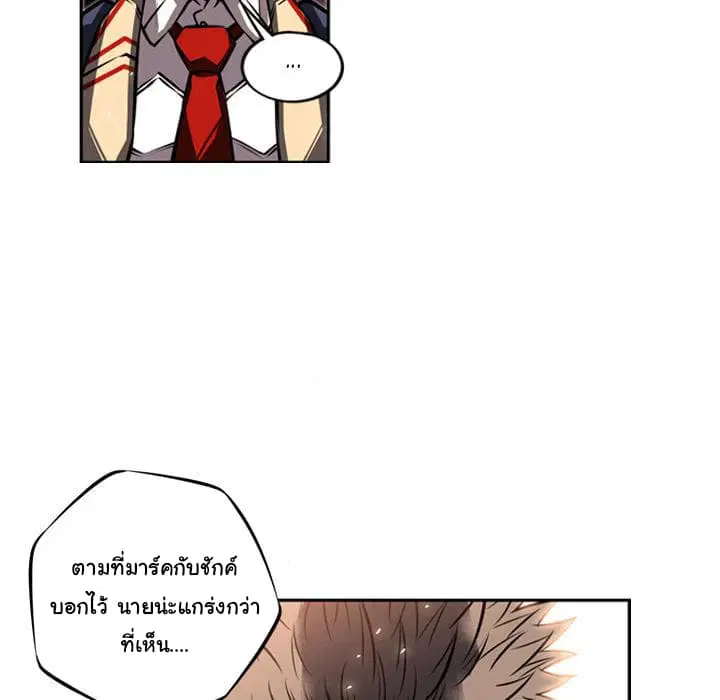 SuperNova ตอนที่ 18 หน้า 19
