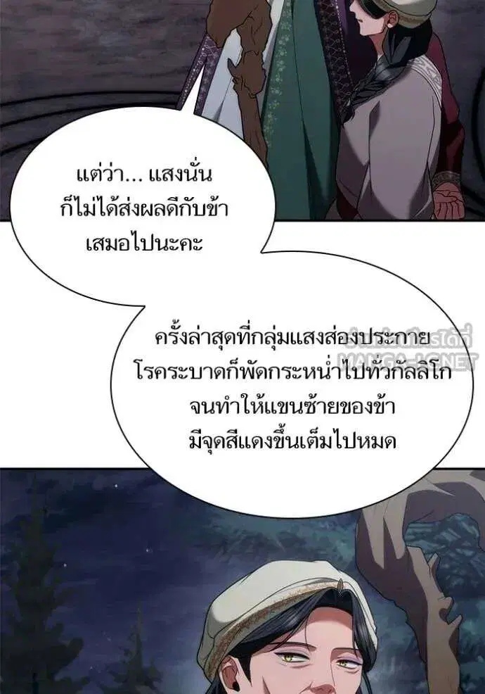 Sister I Am the Queen in This Life ตอนที่ 195 หน้า 97