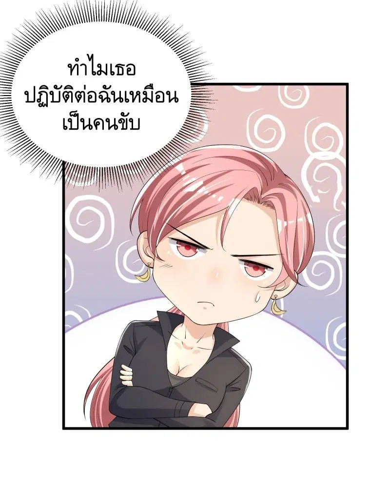 The First Order ตอนที่ 290 หน้า 27