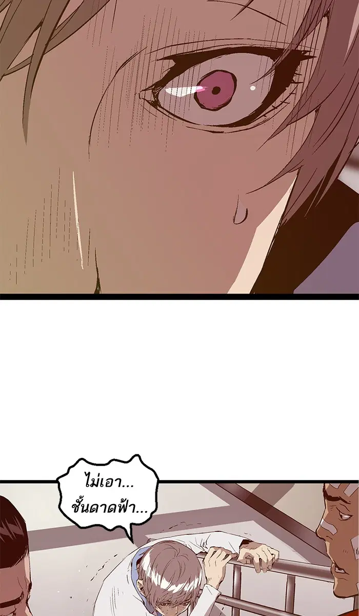 Weak Hero ตอนที่ 84 หน้า 7