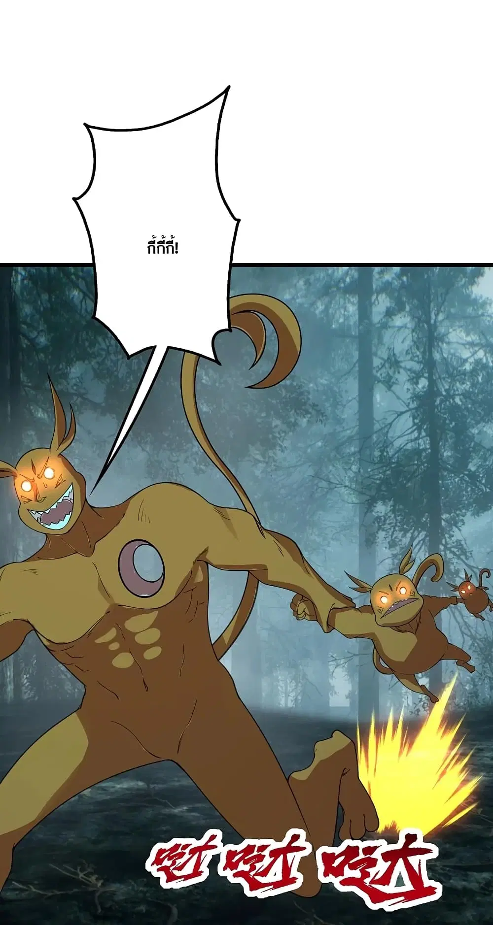 Matchless Emperor ตอนที่ 244 หน้า 23