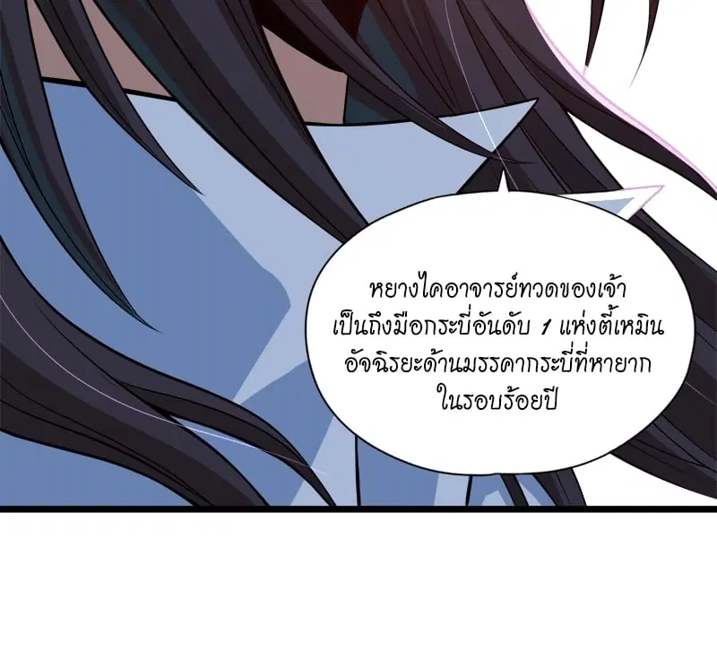 The Time of Rebirth ตอนที่ 125 หน้า 11