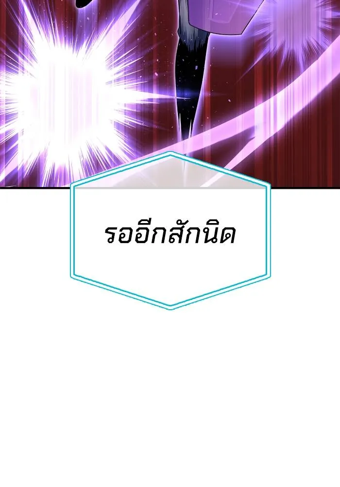 Superhuman Battlefield เกมของยอดมนุษย์ ตอนที่ 107 หน้า 160