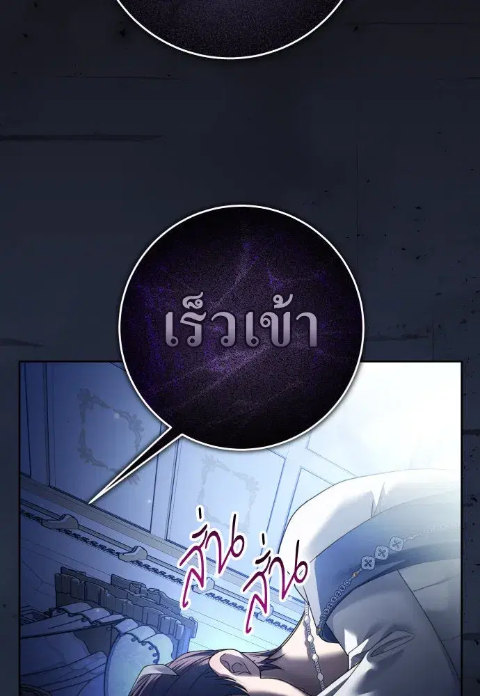 Your Throne ตอนที่ 226 หน้า 91