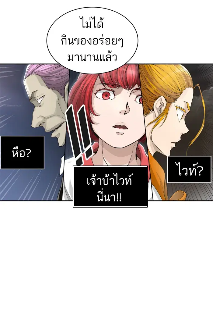 Tower of God ตอนที่ 445 หน้า 48