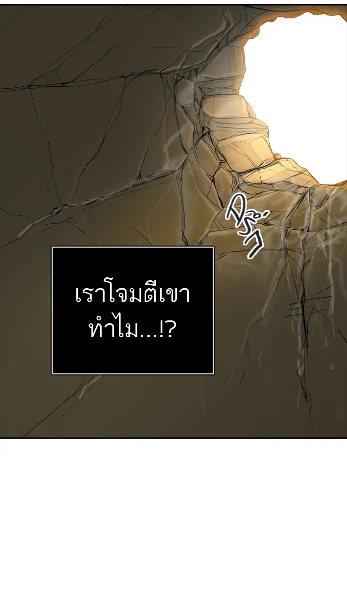 Tower of God ตอนที่ 365 หน้า 68