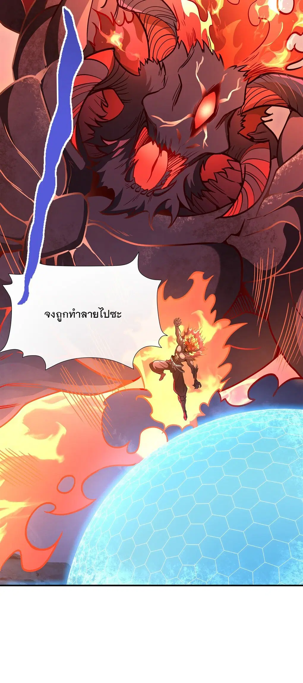My Female Disciples are all Future Masters of the Heavens ตอนที่ 99 หน้า 24