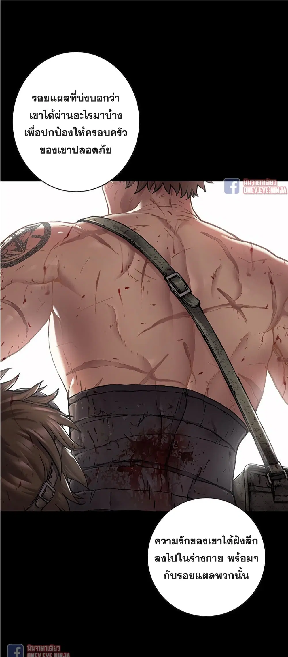 Leviathan ตอนที่ 122 หน้า 12