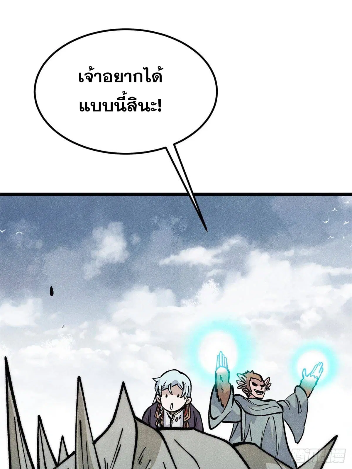 All Hail the Sect Leader ตอนที่ 286 หน้า 87