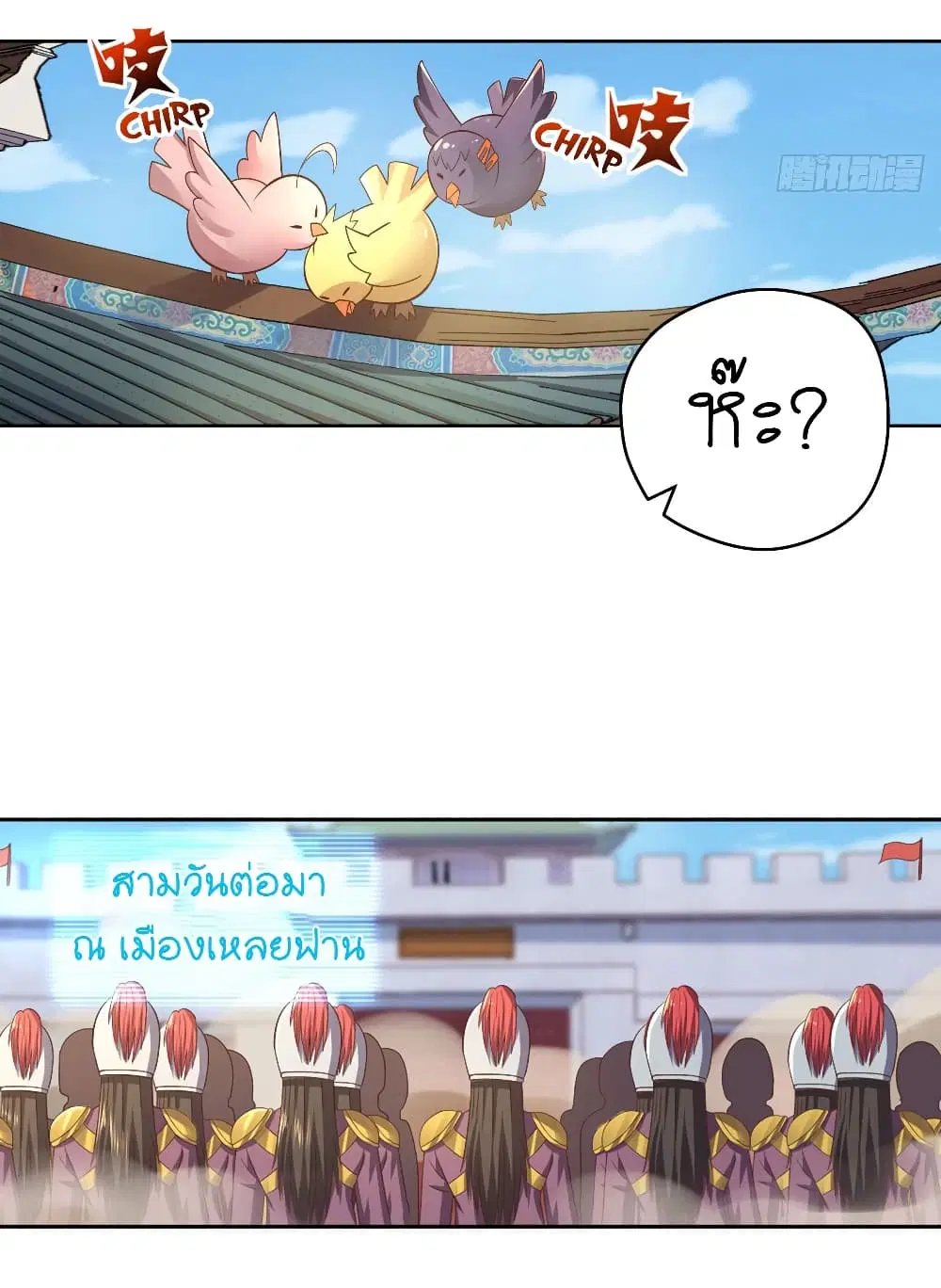 Player Reborn ตอนที่ 106 หน้า 22