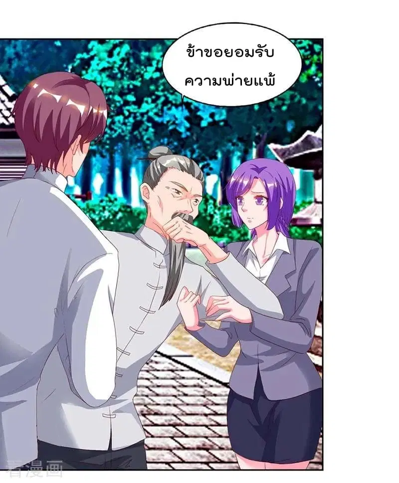 Rebirth Abandoned Less Return ตอนที่ 63 หน้า 16