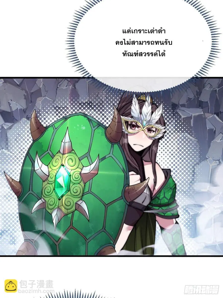 I’m Really Not the Son of Luck ตอนที่ 105 หน้า 6