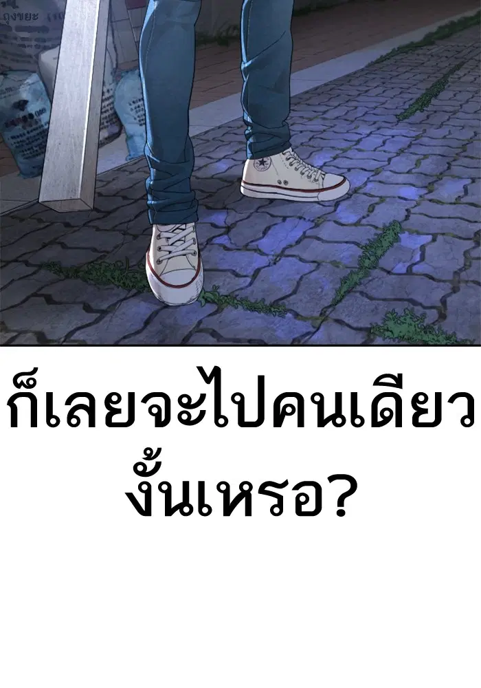 How to Fight ตอนที่ 166 หน้า 14