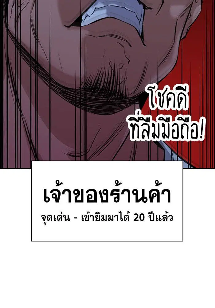 True Education ตอนที่ 30 หน้า 60