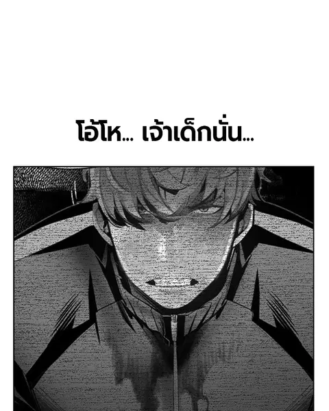 Jungle Juice ตอนที่ 47 หน้า 12