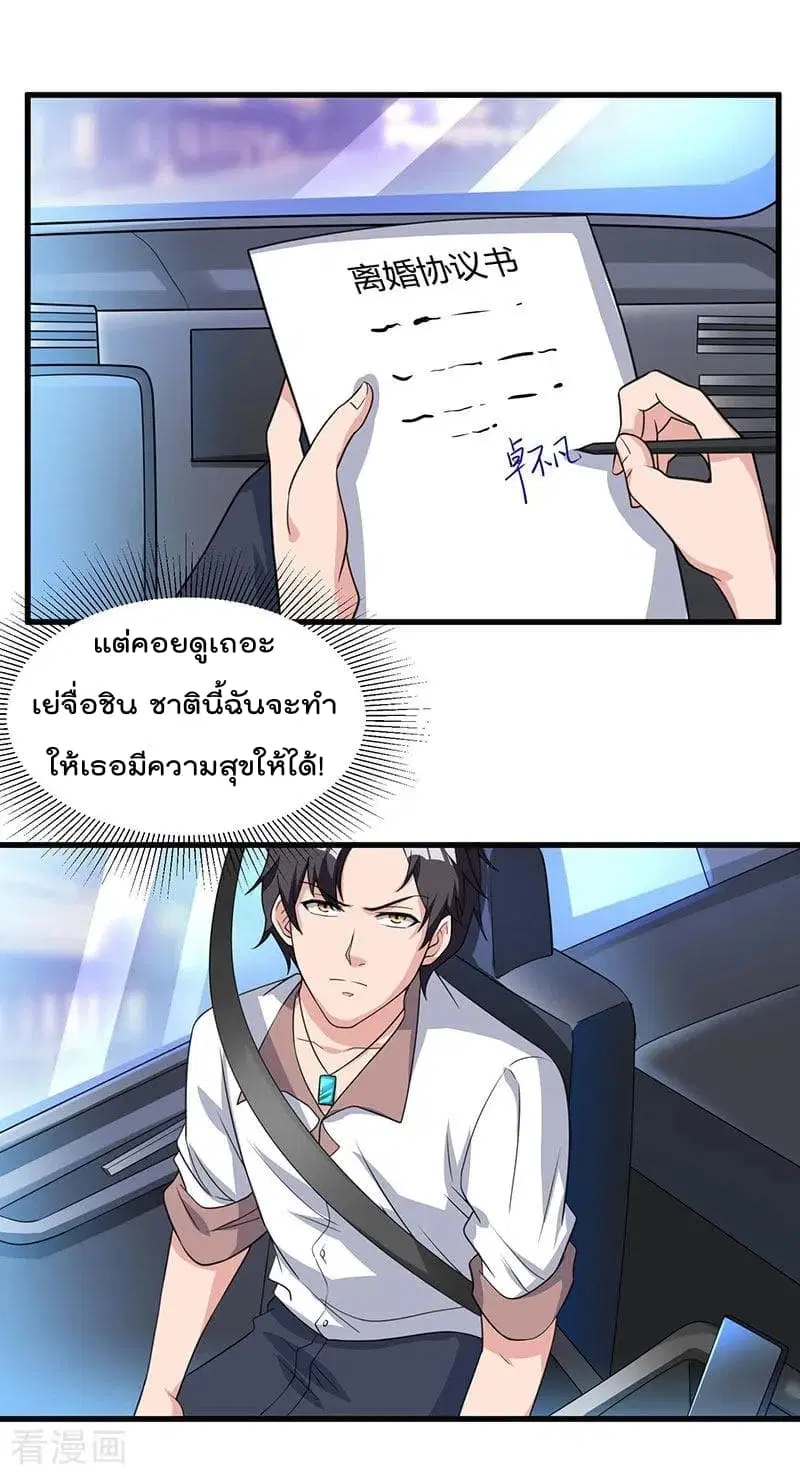 Rebirth Abandoned Less Return ตอนที่ 12 หน้า 27