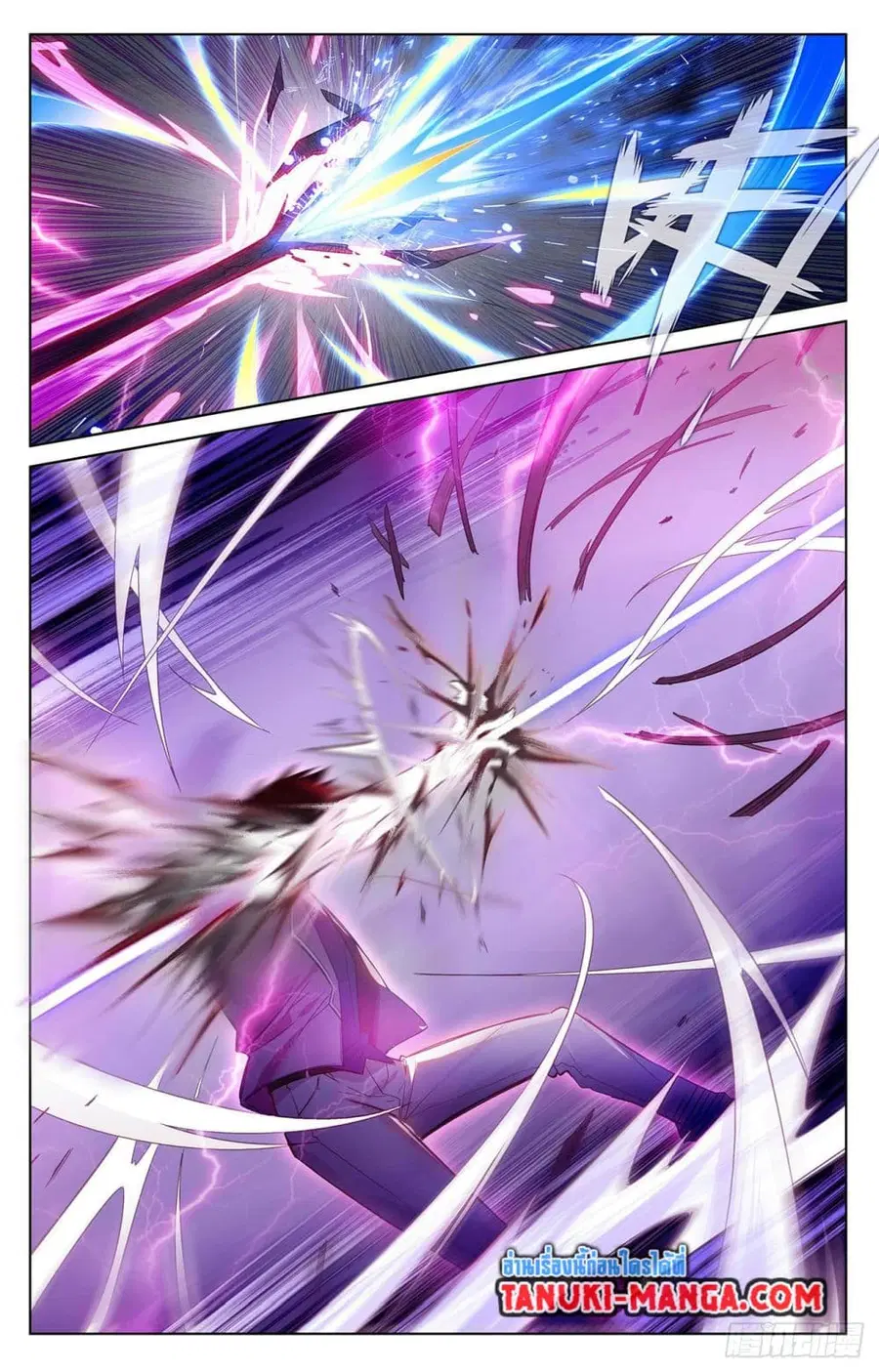 Absolute Resonance ตอนที่ 40.2 หน้า 4