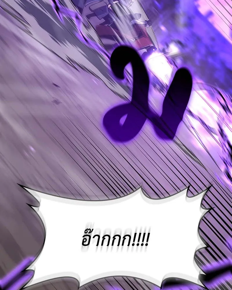 I Reincarnated As The Crazed Heir เกิดอีกทีเป็นว่าที่ประมุขลัทธิมาร ตอนที่ 120 หน้า 133