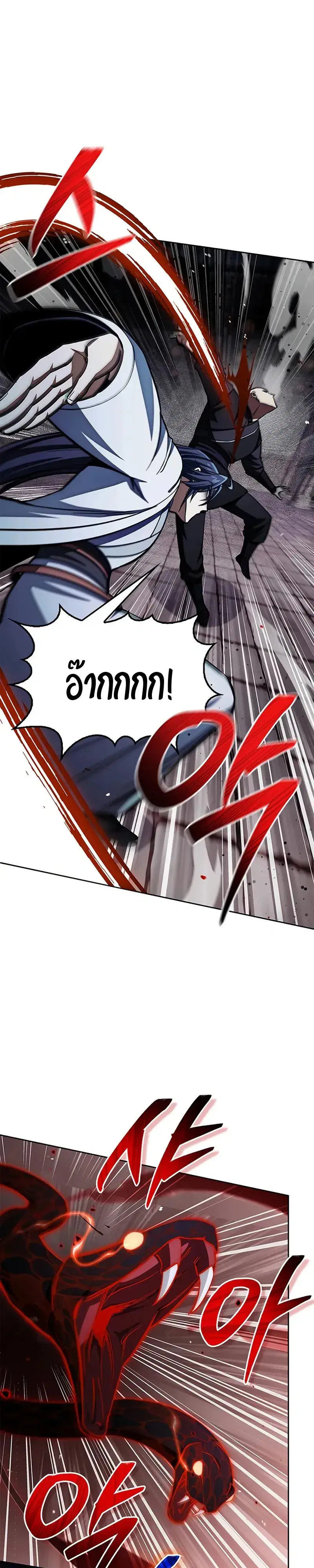 Heavenly Grand Archive’s Young Master ตอนที่ 163 หน้า 30
