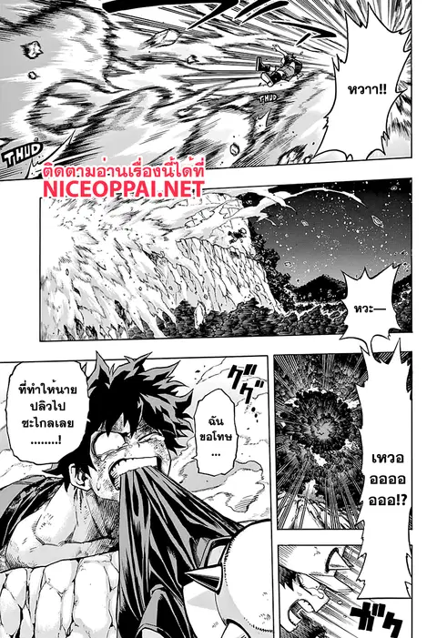 My Hero Academia ตอนที่ 76 หน้า 4