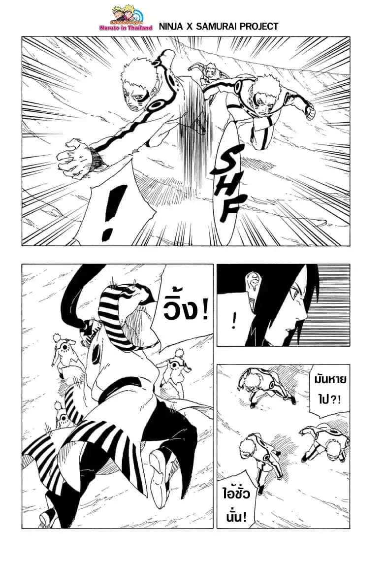 Boruto: Naruto Next Generations – โบรูโตะ: นารูโตะ เน็กซ์ เจนเนเรชั่น ตอนที่ 37 หน้า 26