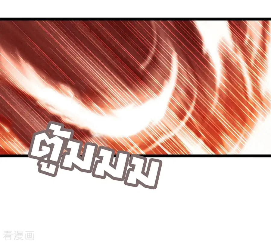 Shenwu Tianzun ตอนที่ 11 หน้า 17
