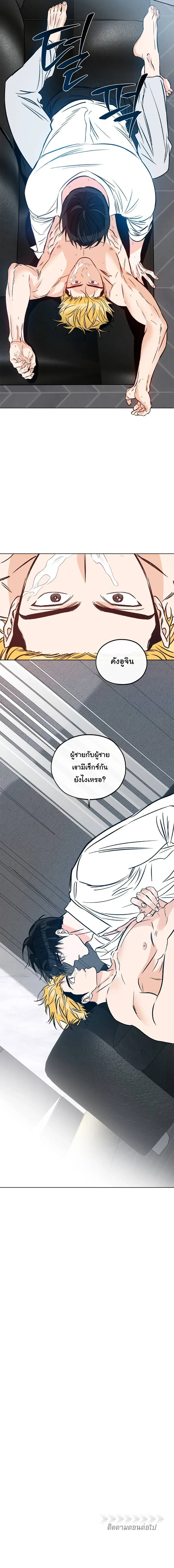 Love Order – คำสั่งรัก ตอนที่ 2 หน้า 16