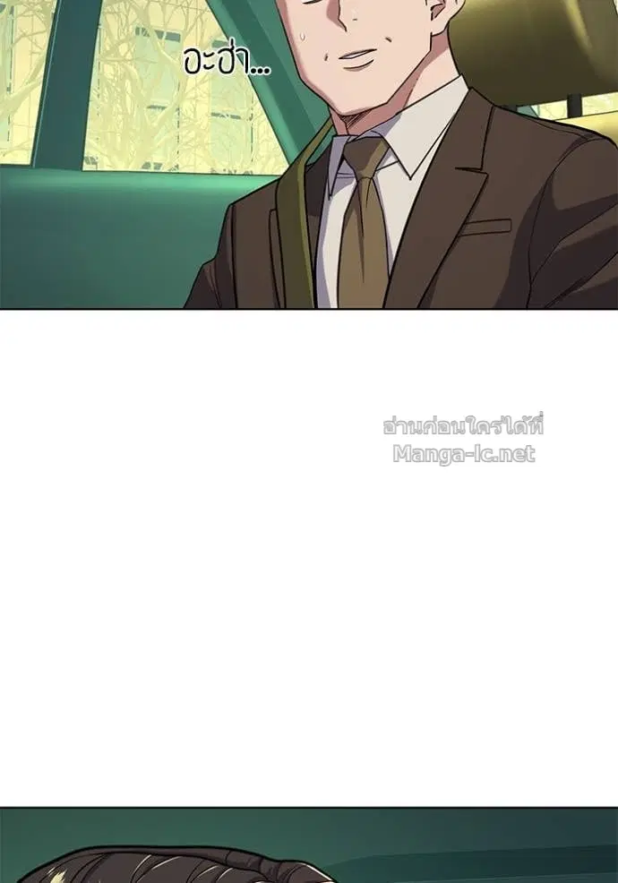 Reborn Rich ตอนที่ 55 หน้า 84