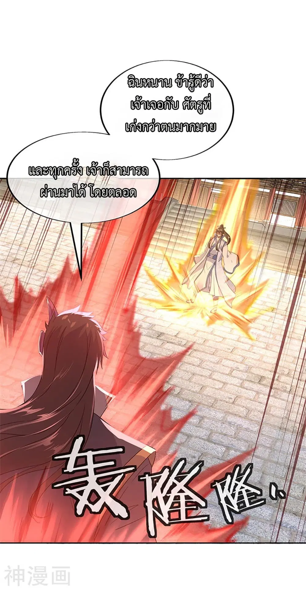Peerless Battle Spirit (Tian Cang Zi Dongman) ตอนที่ 166 หน้า 17