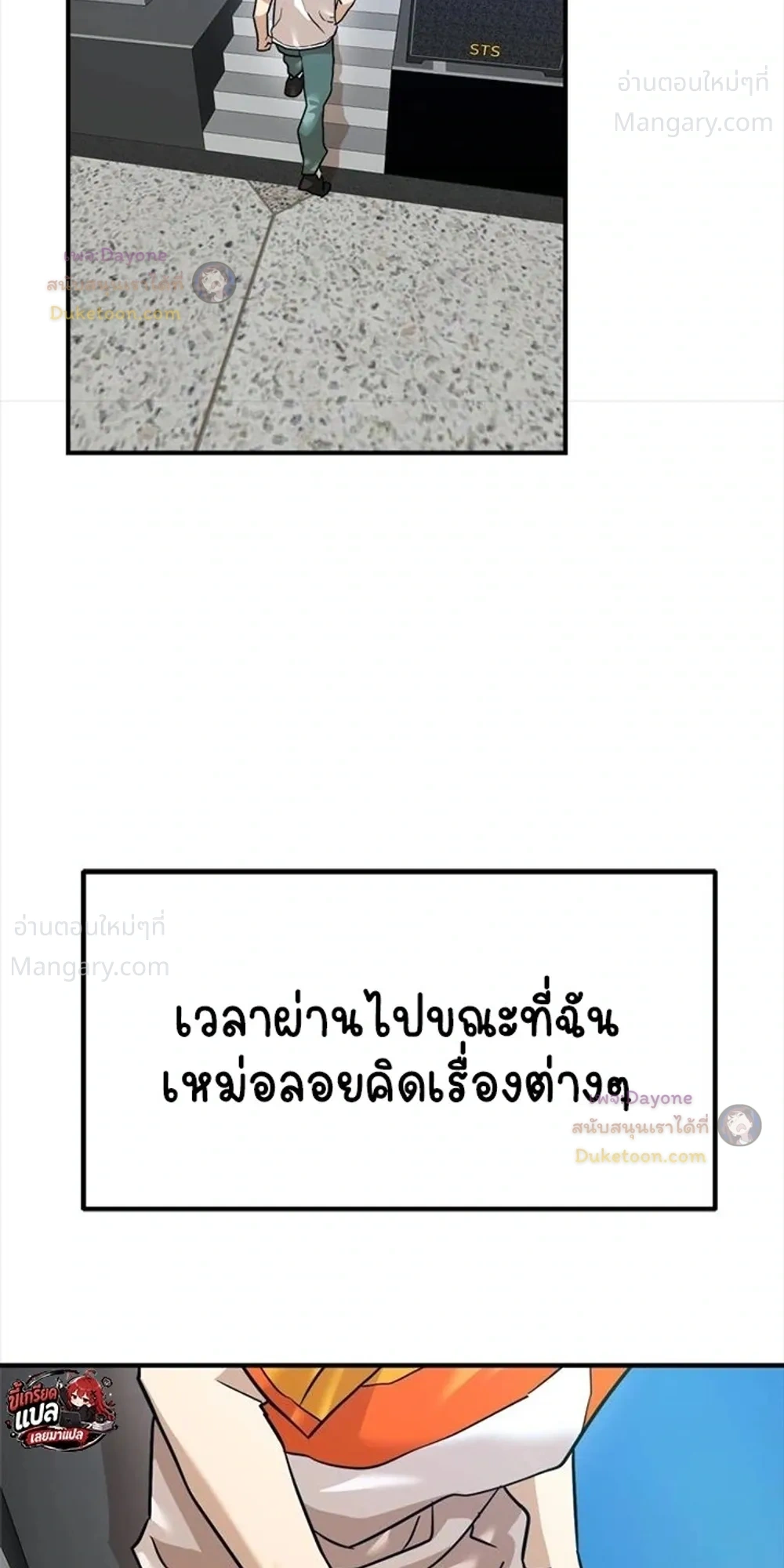 Double Click ตอนที่ 180 หน้า 52