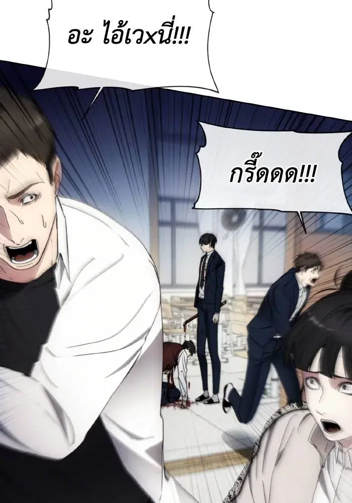 How to Live as a Villain ตอนที่ 97 หน้า 50