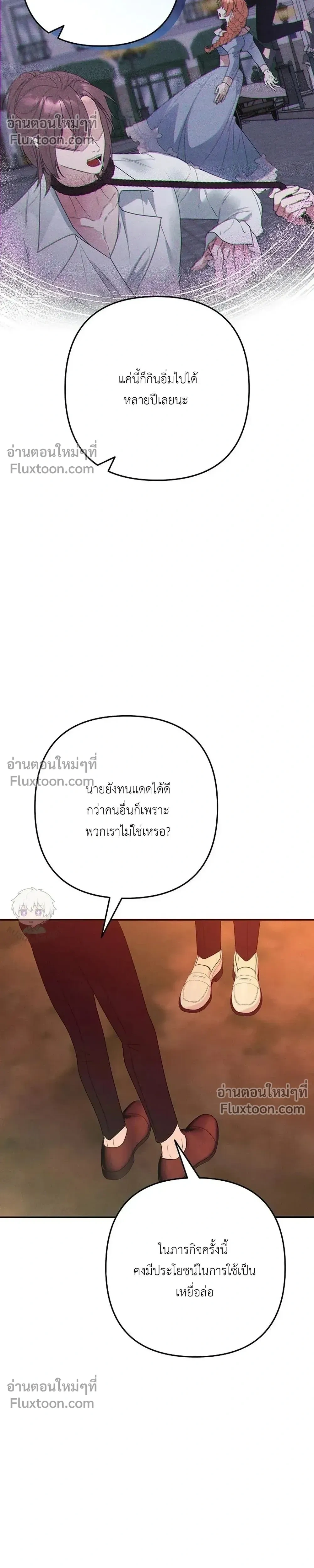 Bite-Sized Pure Love Training – การฝึกฝนรักแท้พอดีคำ ตอนที่ 3 หน้า 30