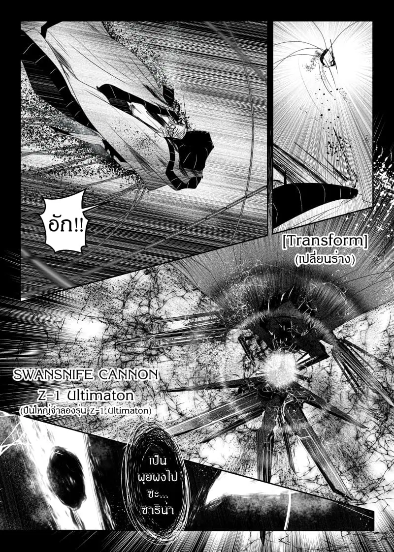 Path A waY ตอนที่ 141 หน้า 5