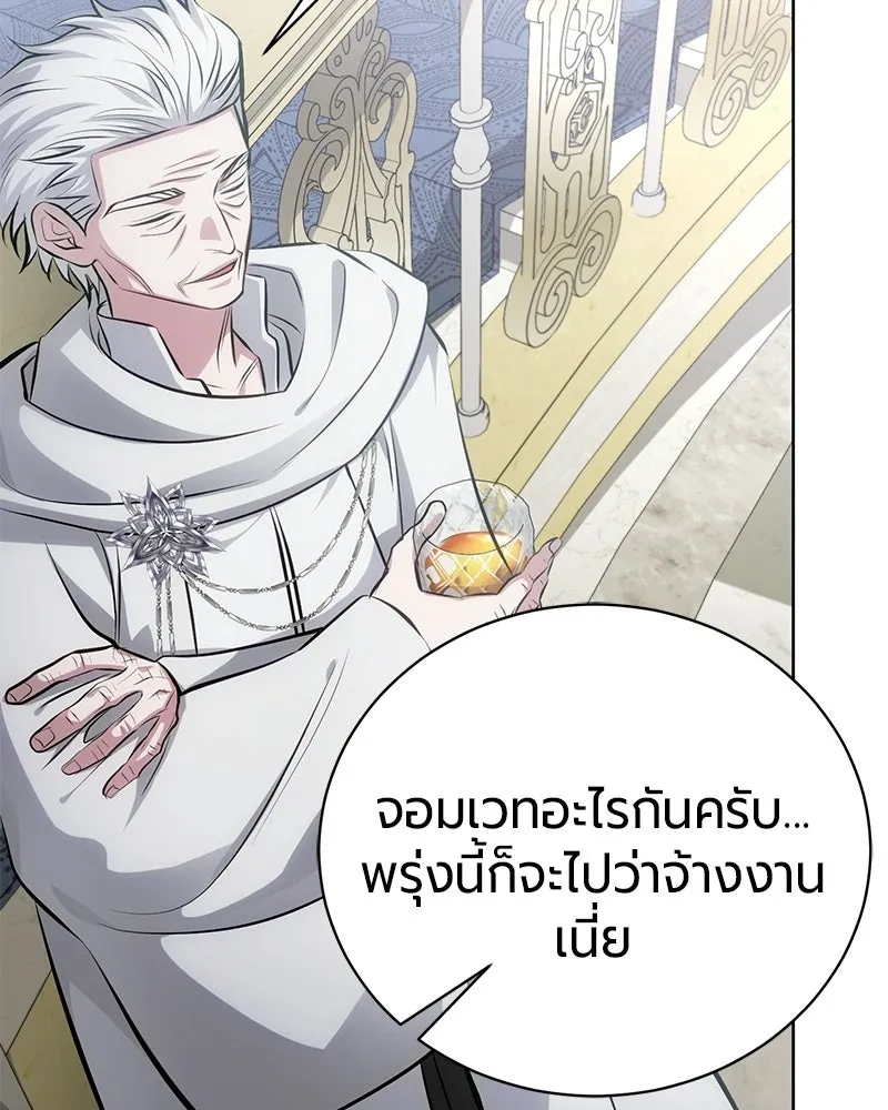 The Magic Tower’s Problem Child ตัวอันตรายแห่งหอคอยเวท ตอนที่ 38 หน้า 35