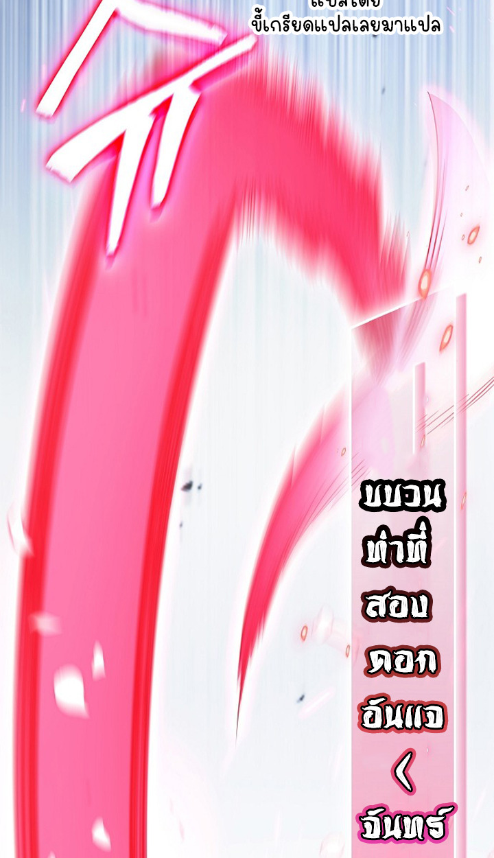Part-Time Grim Reaper ตอนที่ 39 หน้า 26