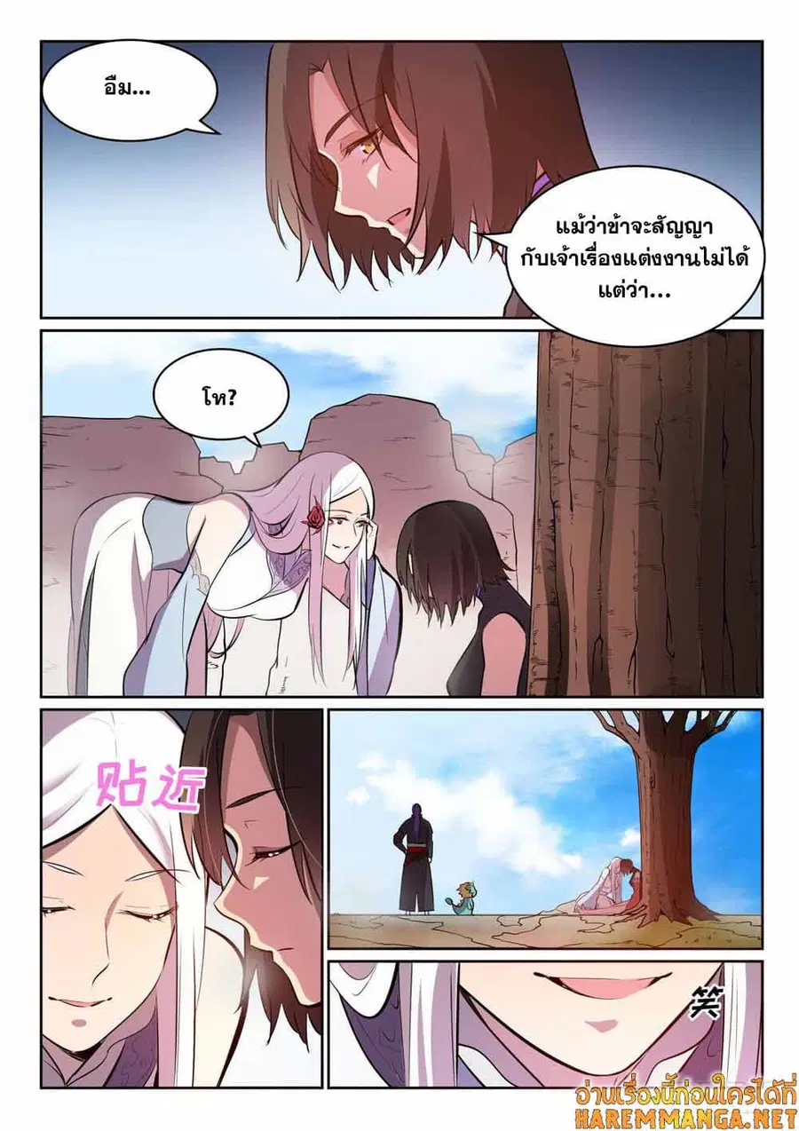 Bailian Chengshen ตอนที่ 447 หน้า 10