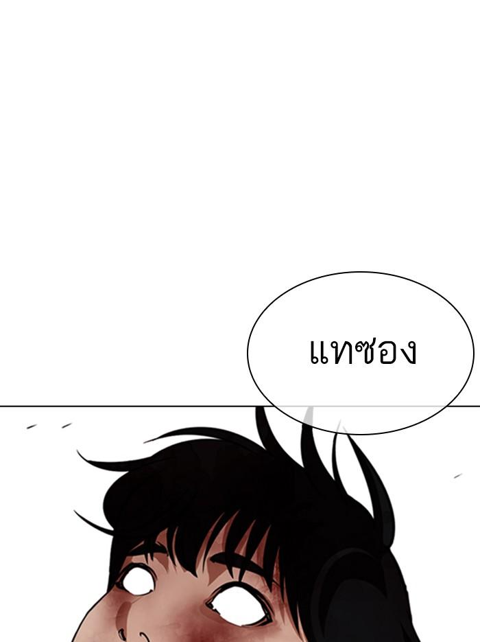Lookism ตอนที่ 345 หน้า 14