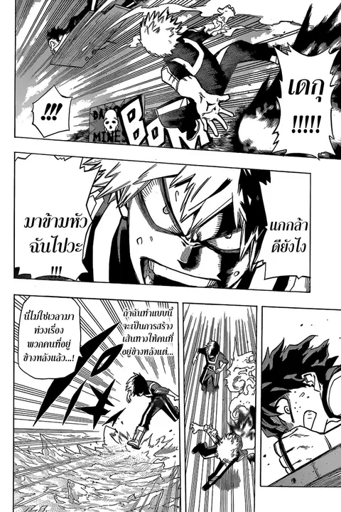 Boku no Hero Academia ตอนที่ 26 หน้า 5