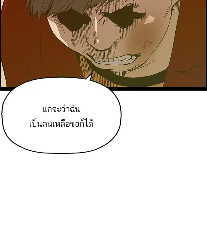 Weak Hero ตอนที่ 88 หน้า 50