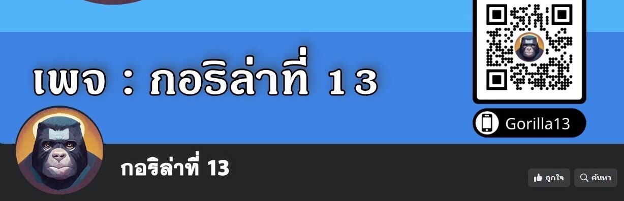 I Will Raise This Family to Greatness ซีอีโอกตัญญูจะกอบกู้ครอบครัวนี้เอง! ตอนที่ 31 หน้า 16