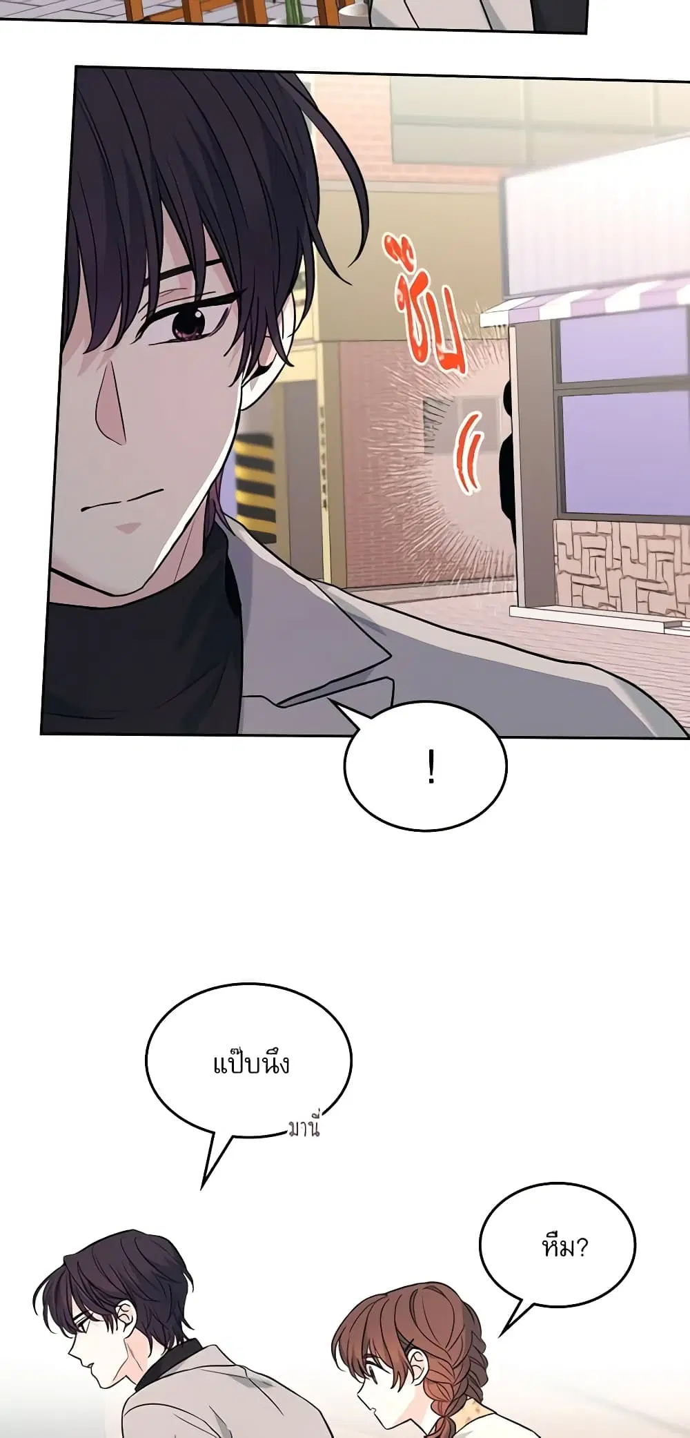 My Life as an Internet Novel ตอนที่ 165 หน้า 26