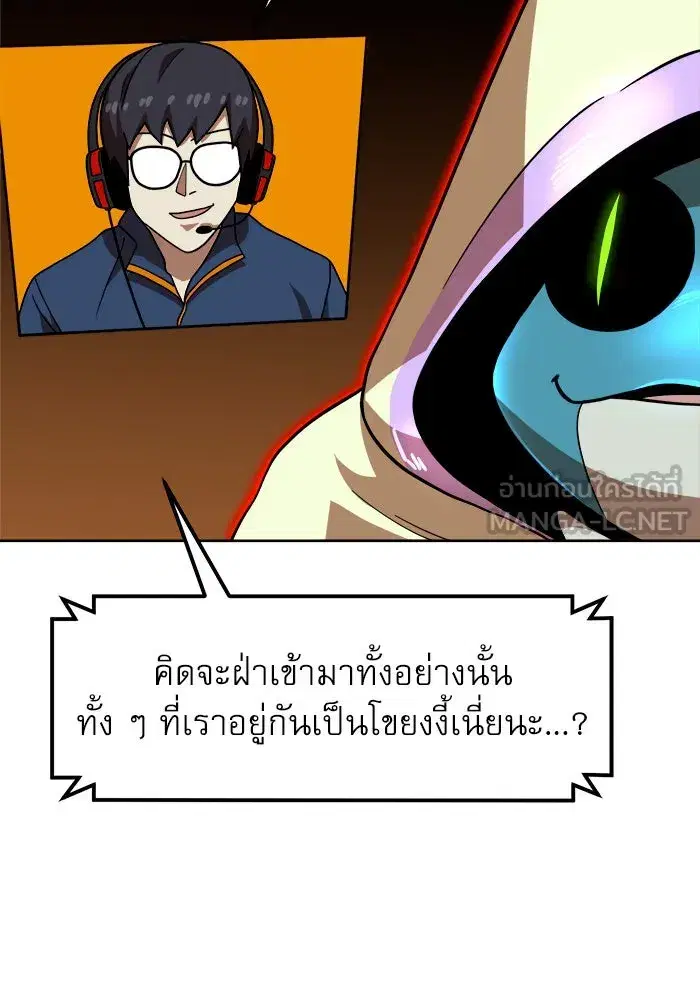 Double Click ตอนที่ 70 หน้า 66