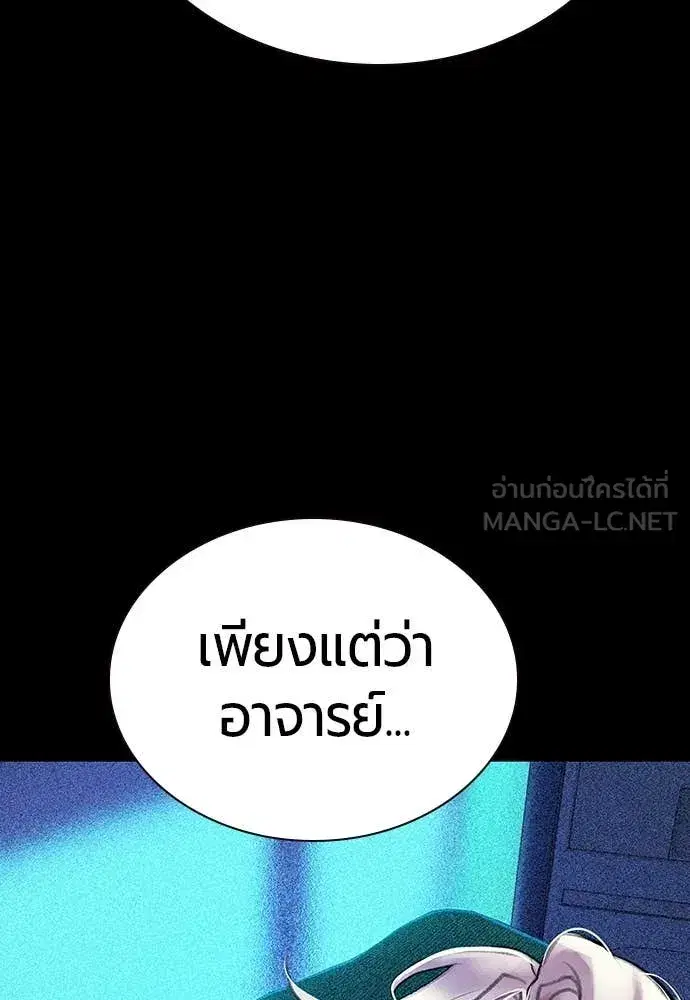 Jungle Juice ตอนที่ 154 หน้า 6