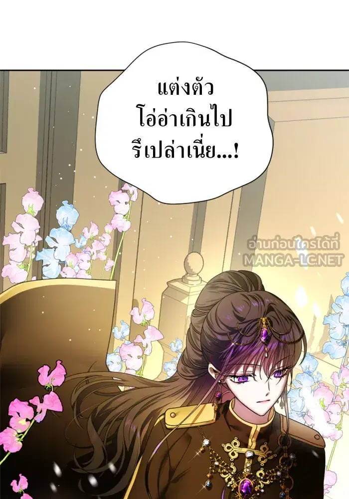 Your Throne ตอนที่ 74 หน้า 153