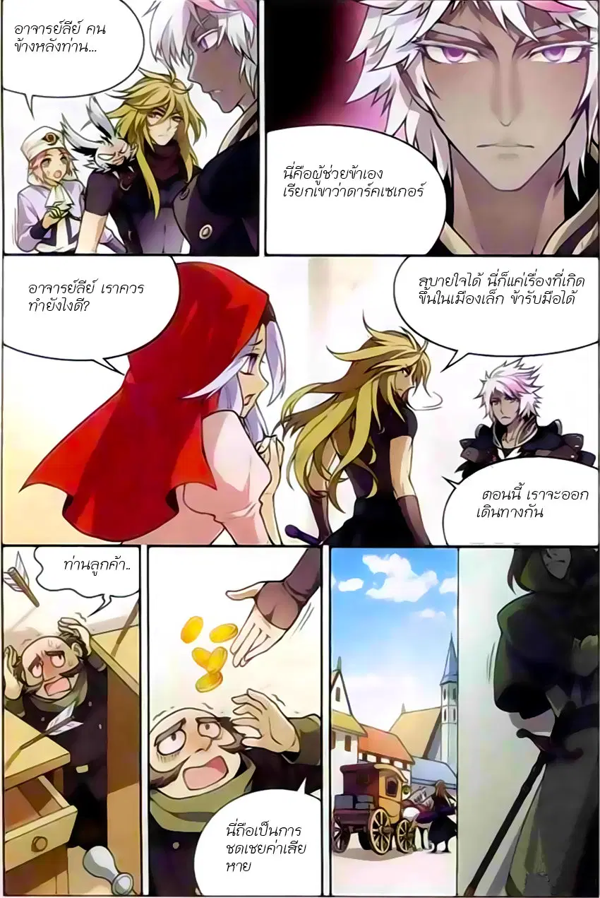 Panlong ตอนที่ 118 หน้า 14