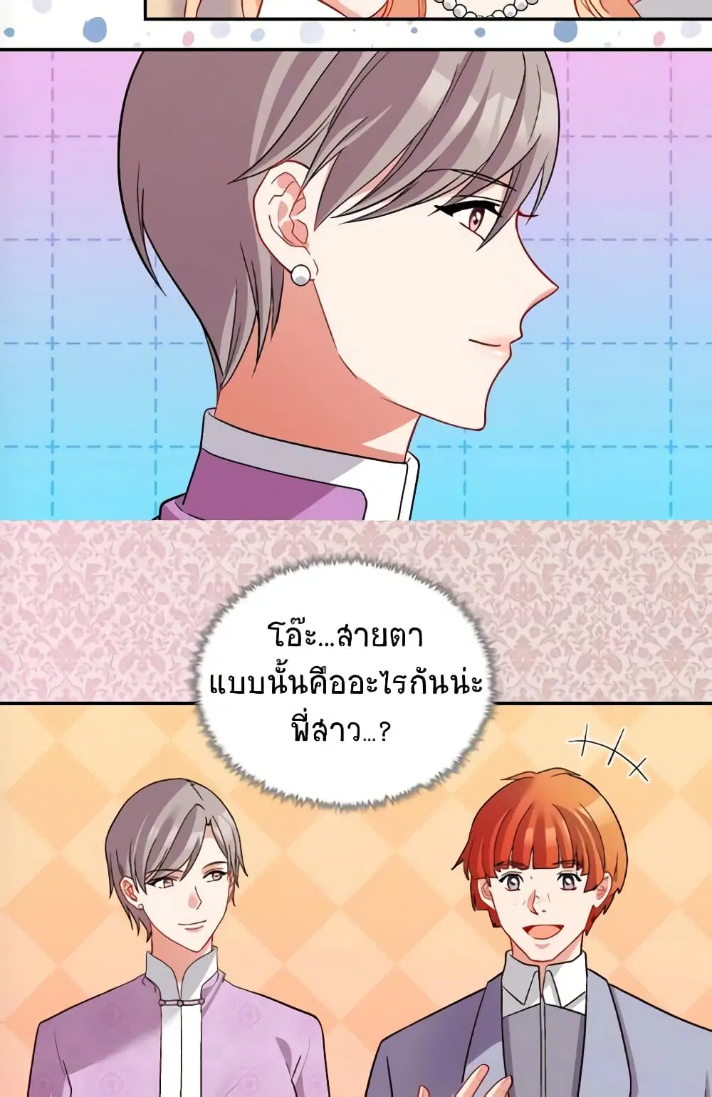 What It Takes to be a Villainess ตอนที่ 109 หน้า 26